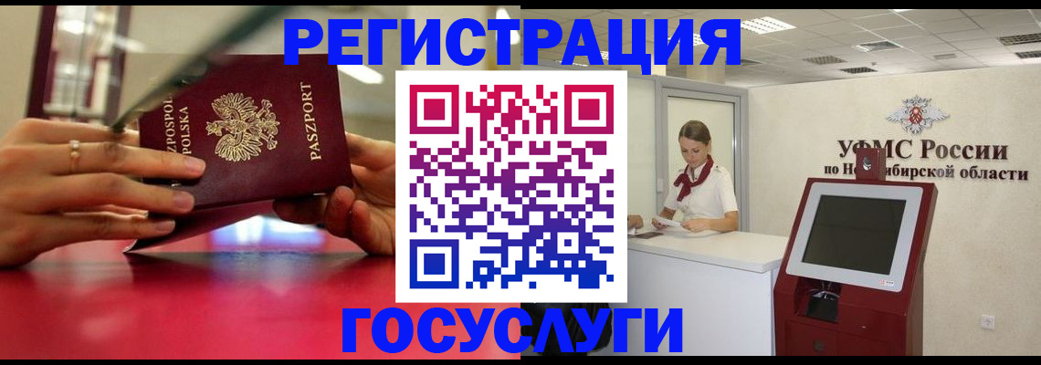 временная регистрация для школы в Курске