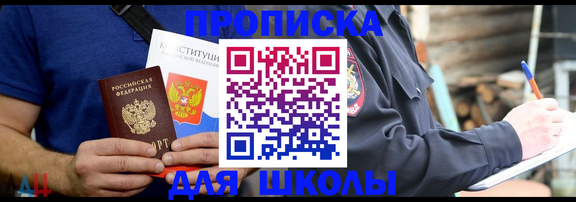 миграционный учет в Курске