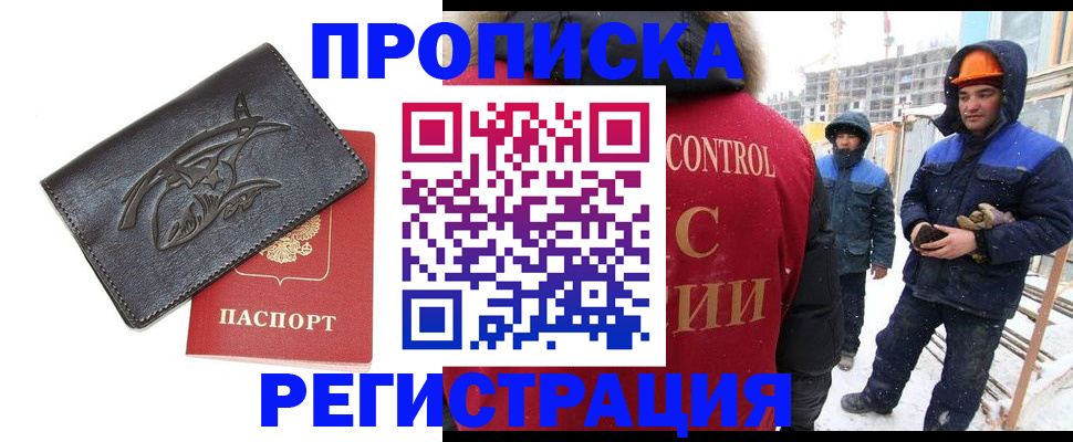 временная регистрация в Курске