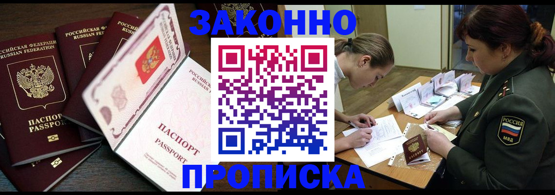 временная регистрация адрес в Курске